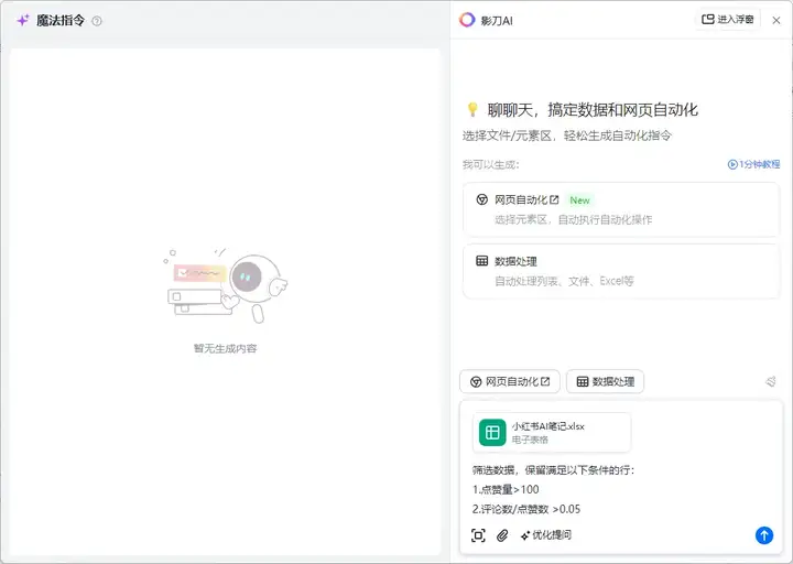 RPA+AI，才是真正能让你躺平的自动化真神。