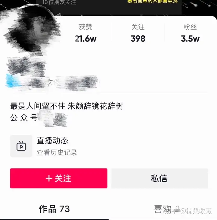 抖音引流Tips合集:鱼钩思维+企业号专属引流方式+常见误区