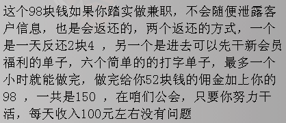 網上的打字兼職是真的嗎注意是打字