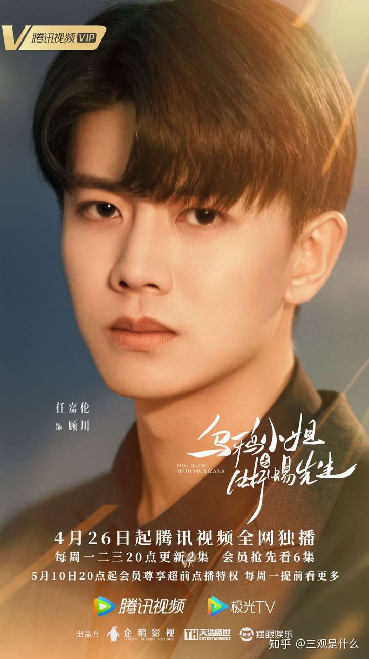 我没有任何理由! 我超喜欢他的! 丧总顾川,人间皮卡丘,会放电哦!