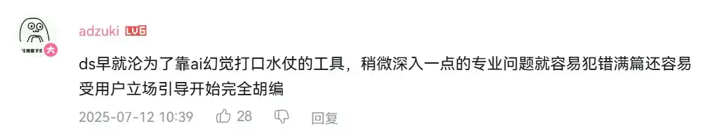 DeepSeek使用率断崖式下跌？