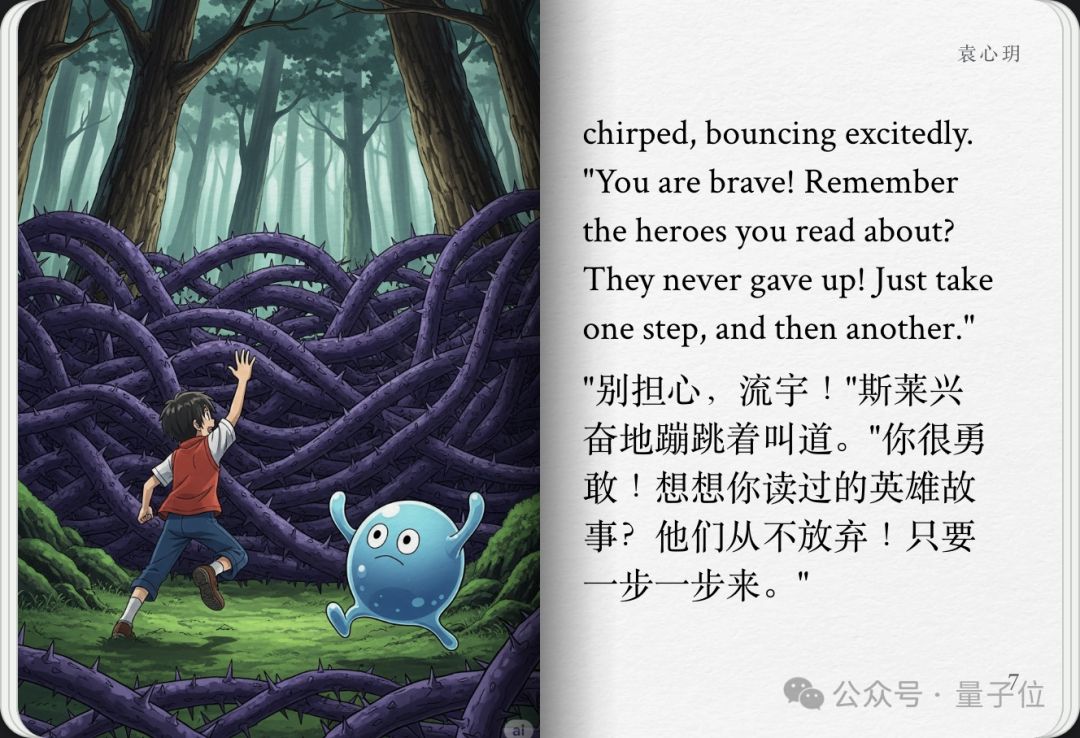 实测谷歌AI故事书，我实现漫画和绘本自由了