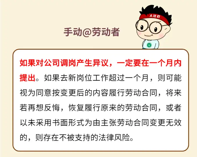 公司要给我调岗，我不同意，硬刚的话有什么后果吗？