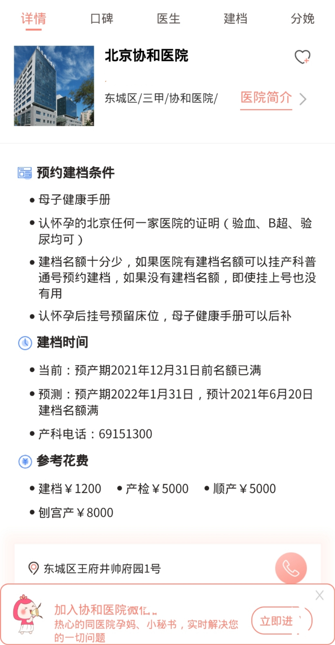 预产期22年2月和1月还没建档的孕妈注意 这些医院产科名额已 知乎