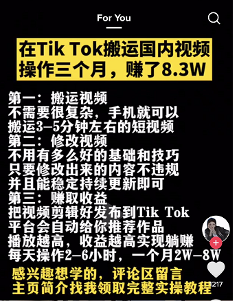 tiktok怎么开店铺，tiktok无货源跨境电商怎么做