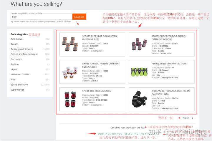 Allegro如何发布 Offer/Listing(刊登产品)