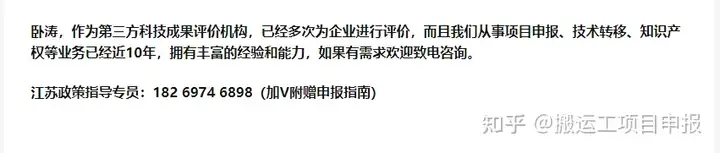 江苏省非遗项目申请（江苏省省级非遗传承人） 第4张