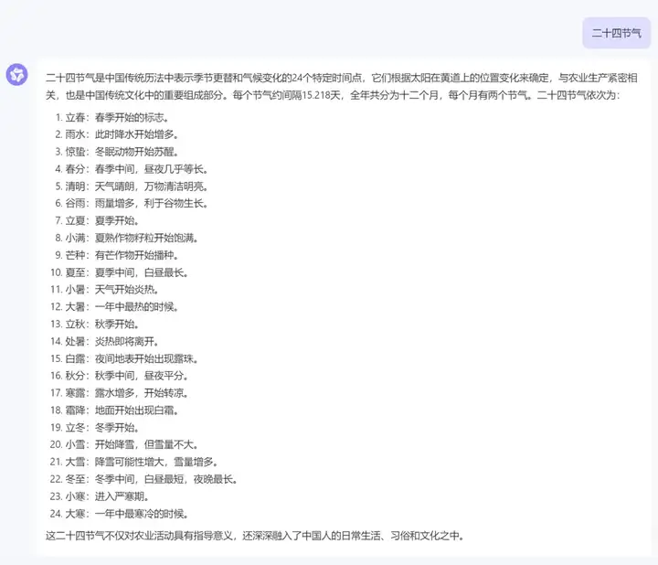 图片[6]-【AI学习】如何用AI工具批量创作文字和图片风格统一的二十四节气图？（附效果+保姆级教程）-就爱副业网