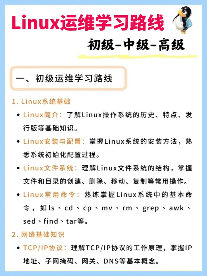 运维找工作太逆天了。。插图4