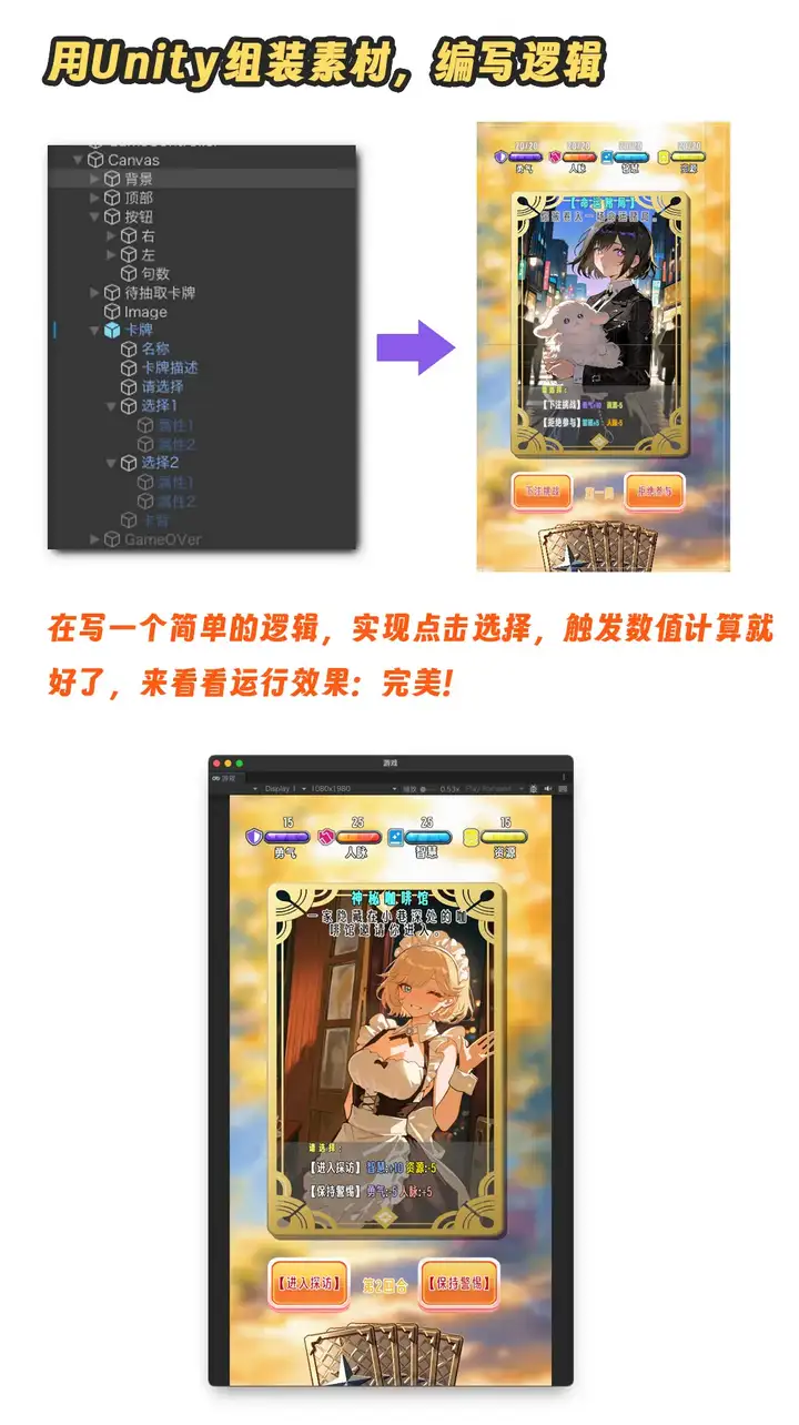 我用Holopix AI做了一款卡牌游戏!