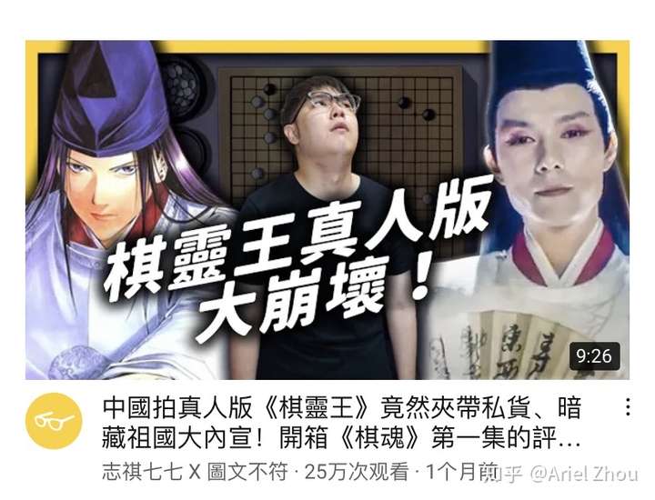 网剧棋魂有哪些细思极恐的细节