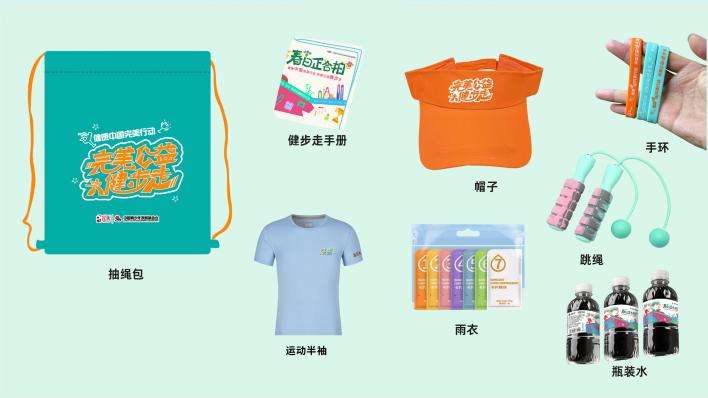 春日正合拍 |千人公益健步走邀你共赴“巴适”之约
