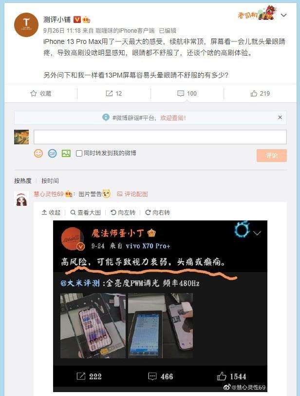 什么叫品控不好？苹果手机的品控怎么样