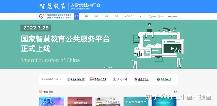 强烈推荐！23个人民日报整理的慕课学习网站，干货满满！(人民日报b站账号)
