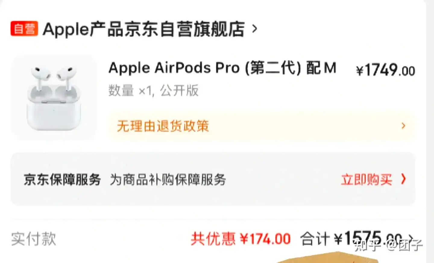 2023年618苹果耳机推荐】AirPods Pro2代怎么样？airpods pro 二代值得