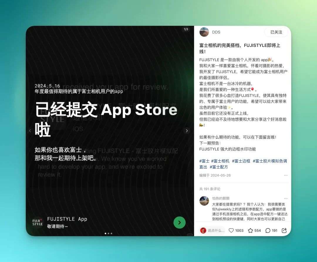 在小红书，我看见了新一代AI开发者的野蛮生长