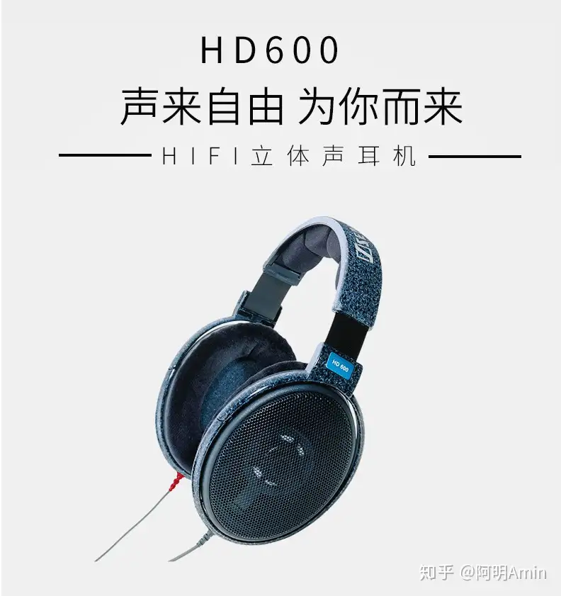 为了解毒，今天听了森海塞尔HD660S HD600 HD800 - 知乎
