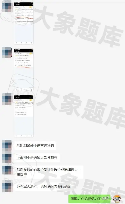 河北单招大象题库有用过的吗？体验如何