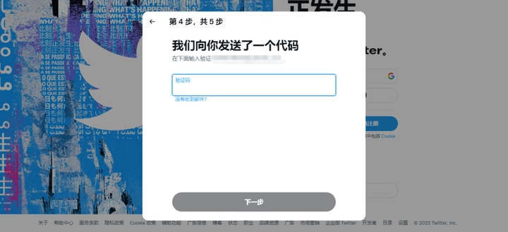 推特怎么注册账号？推特+86收不到验证码