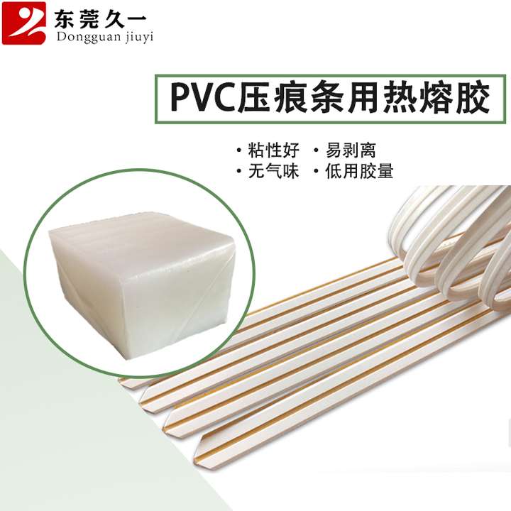 东莞市久一粘合材料有限公司 东莞市久一粘合材料有限公司
