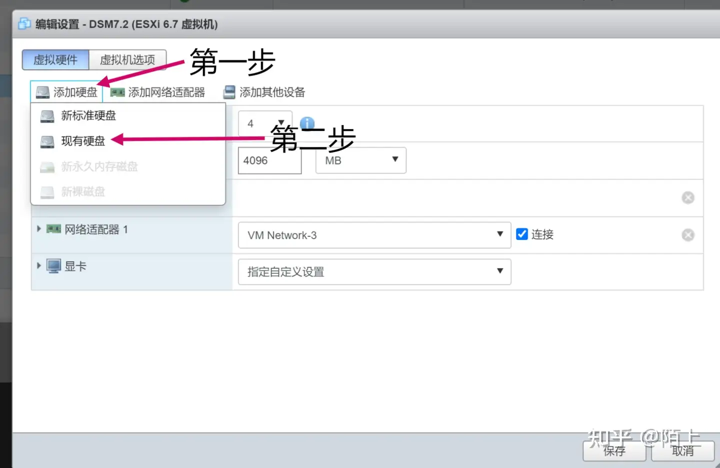 ESXI安装黑群晖DSM7.2系统(文末附所需文件链接) ESXI安装黑群晖DSM7.2系统(文末附所需文件链接)