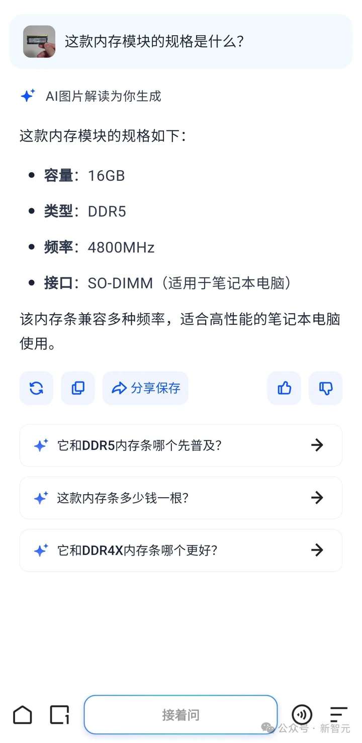 干翻深度思考！2025年首个「高搜商AI」横空出世