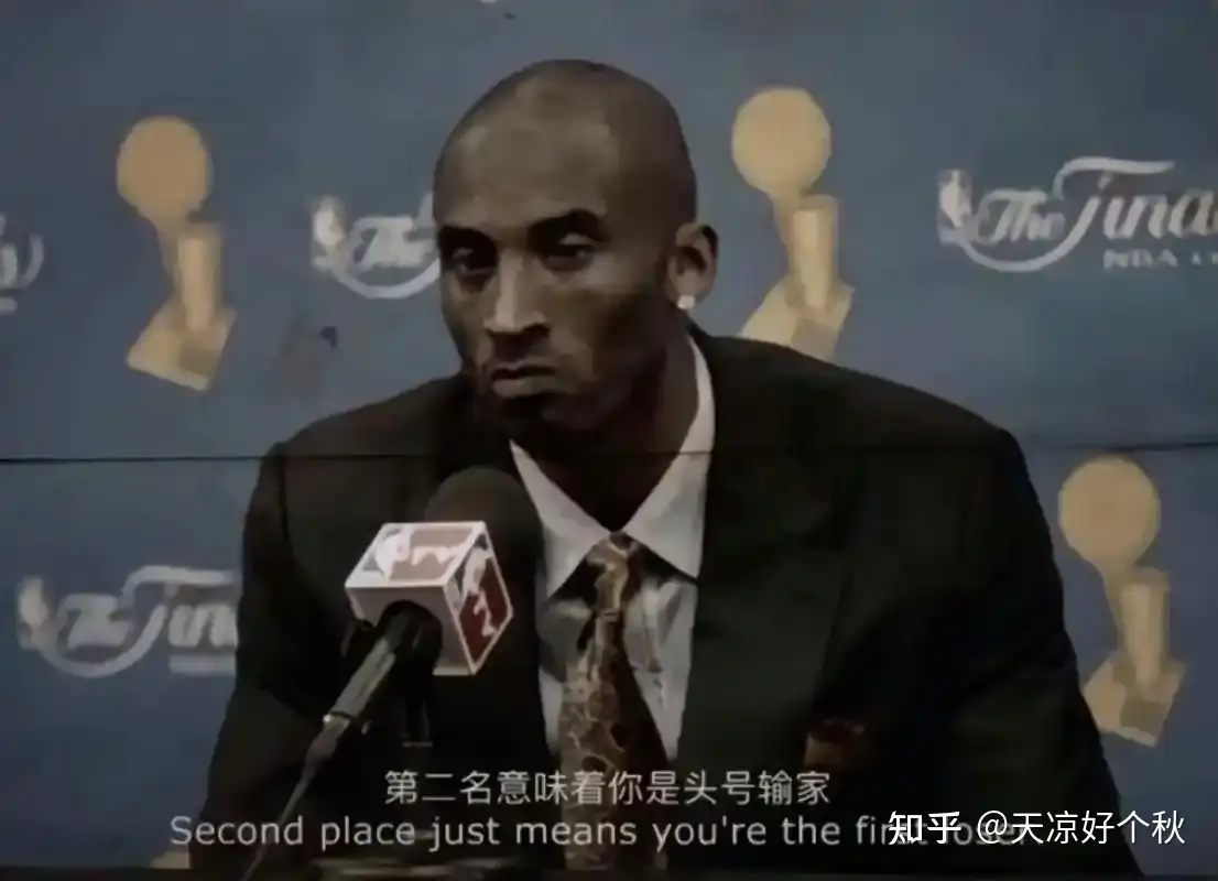 第二名真的是头号输家么？请从逻辑的角度分析？