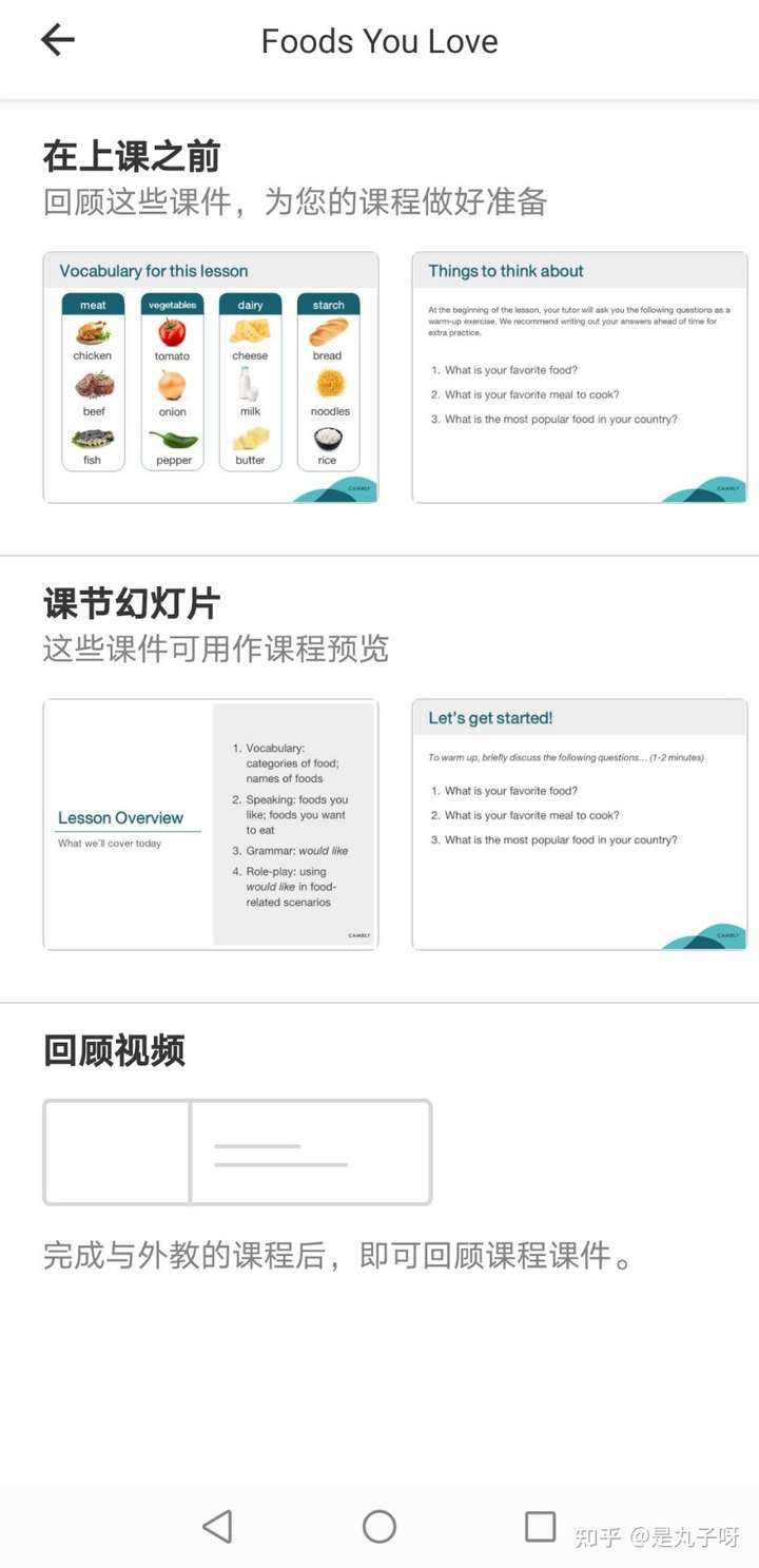 你有什么相见恨晚的英语学习方法 知乎 你有什么相见恨晚的英语学习方法 知乎