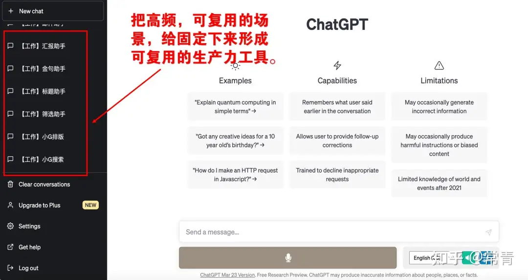 万字干货 : ChatGPT 从零完全上手实操指南！插图46