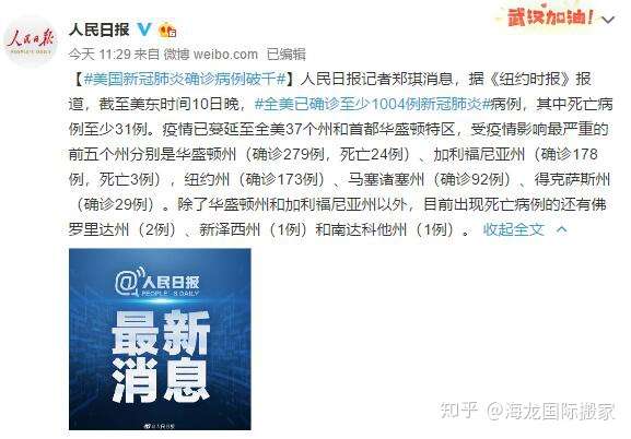 疫情期间 哪家快递可以寄口罩到美国 知乎