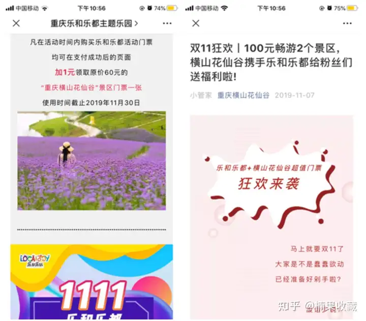 搭建「五位一体」的私域流量运营核心体系,把景区微信当成一个超级APP去运营和打造