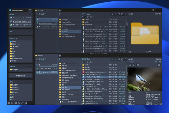 图片[7]-Windows 资源管理神器！美貌与功能并存！免激活版！- One Commander-山海之花 - 宝藏星球屋