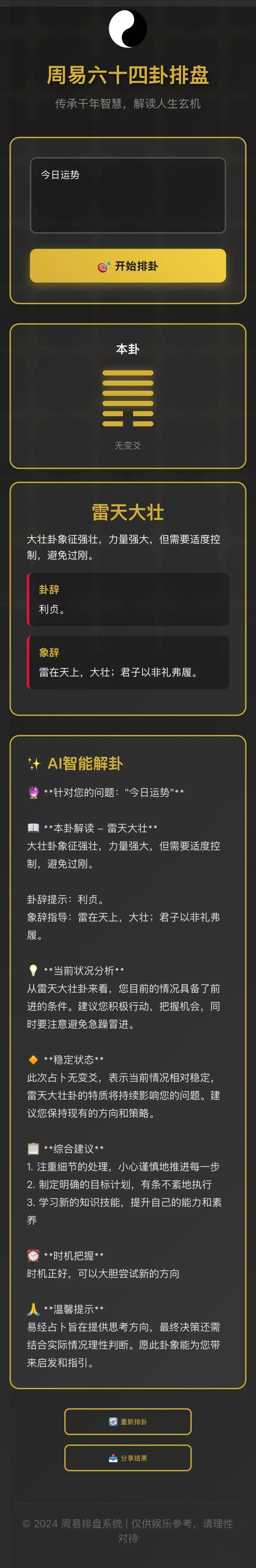 新的CodeBuddy IDE测了，我们感受到腾讯搞定创意人士的野心