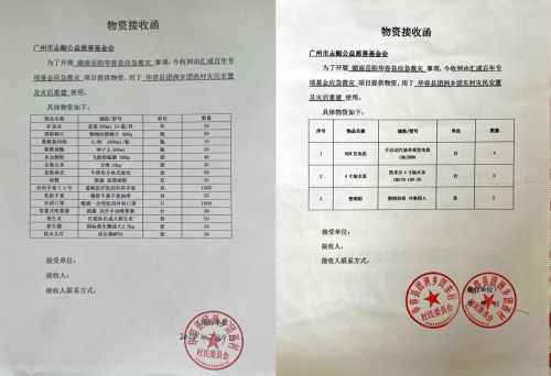 周文强老师携汇成学员及全体员工向湖南灾区捐赠100万元