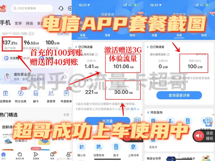 电信流量卡19.9元100g是真的吗（流量卡怎么选？电信最强流量卡：长期19月租包100G通用流量+30G定向+100分钟通话 | 我敢说没有人看到了不申请这款神卡）移动电话卡wifi销户需要带什么