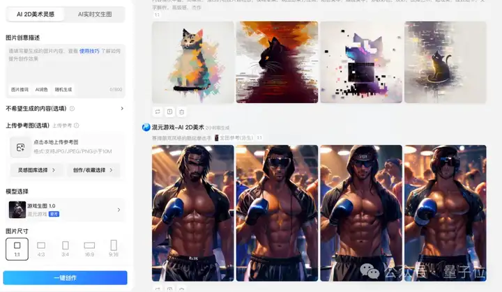 手绘草图一键变3D游戏形象！腾讯出手AI游戏视觉设计