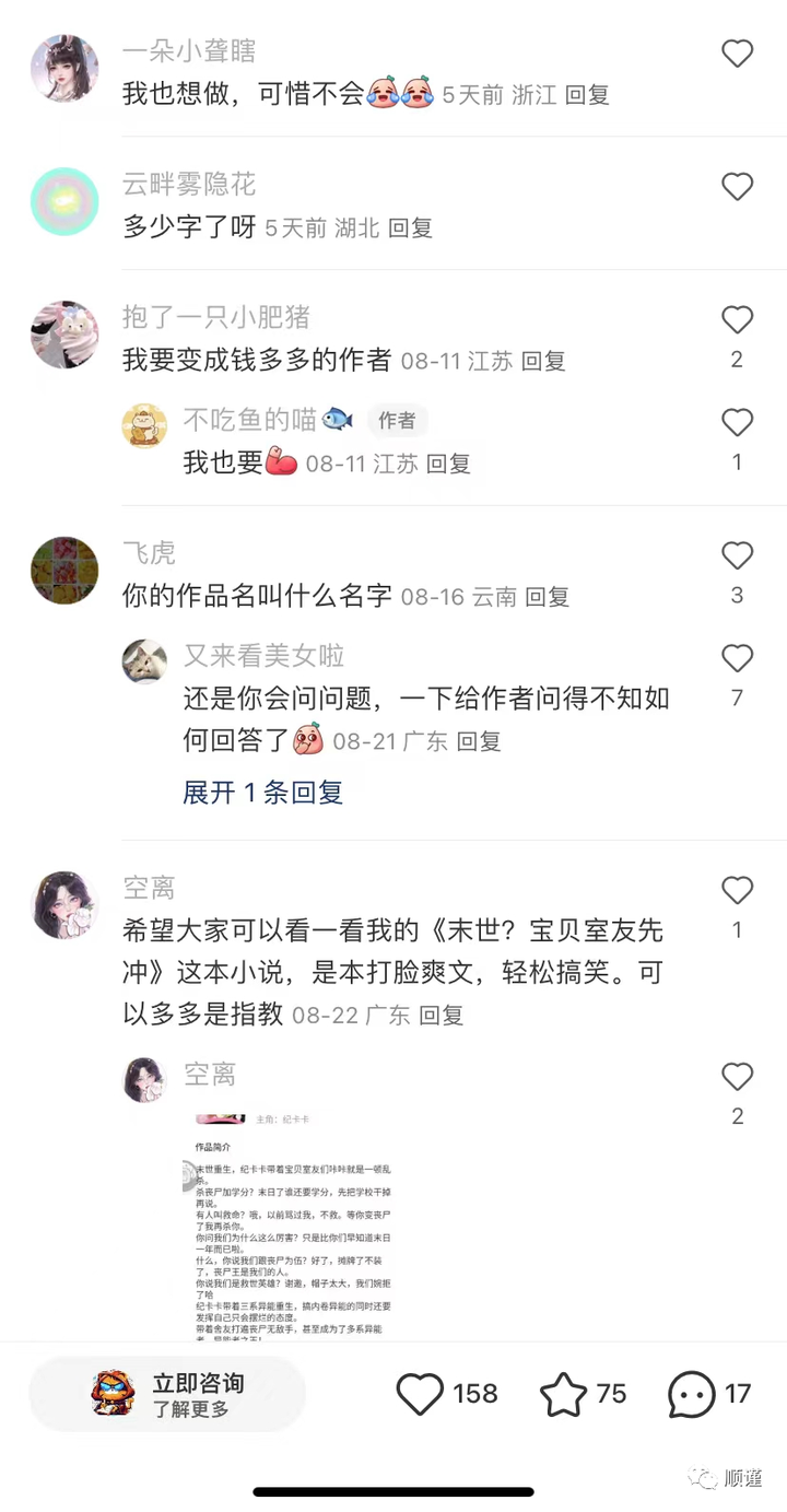 图片[6]-小红书晒收益图引流垂直项目粉日引200+-就爱副业网