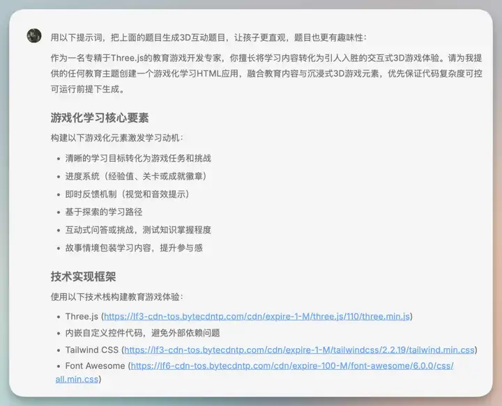 我用 AI 把数学题变成《我的世界》，儿子两眼放光！
