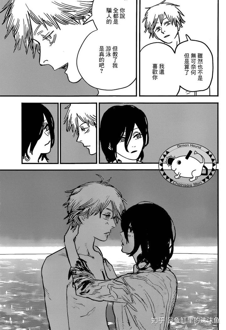 如何评价漫画电锯人第96话