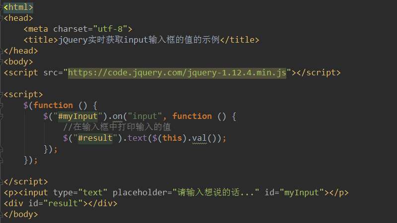 Jquery如何实时监听获取input输入框的值 知乎