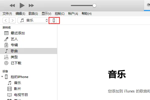 itunes怎么用（itunes备份图文教程）