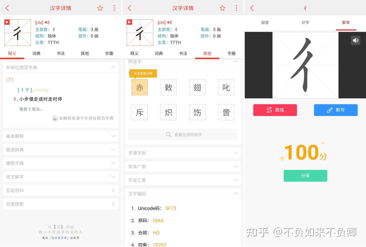 5款学习app 知乎