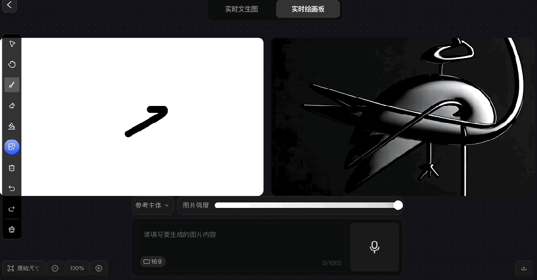 鹅厂放大招，混元图像2.0「边说边画」：描述完，图也生成好了