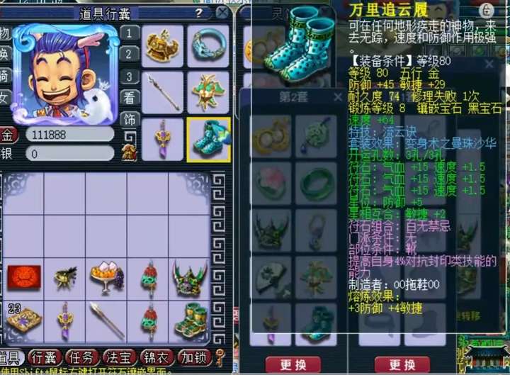 梦幻西游109杀六星地煞（109杀地煞装备搭配技巧）