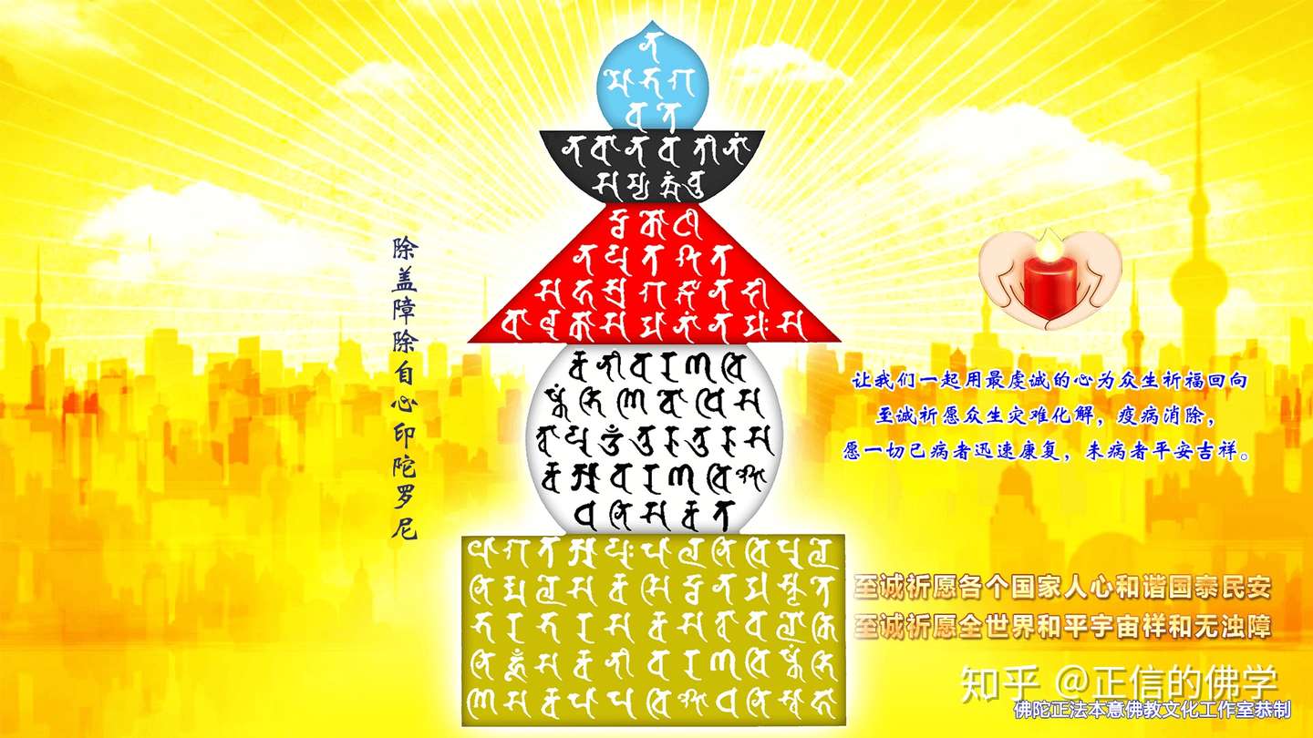 觉海传灯 护法神梦里斥责示现千万不能在身上纹身梵文咒语大家要警惕 知乎