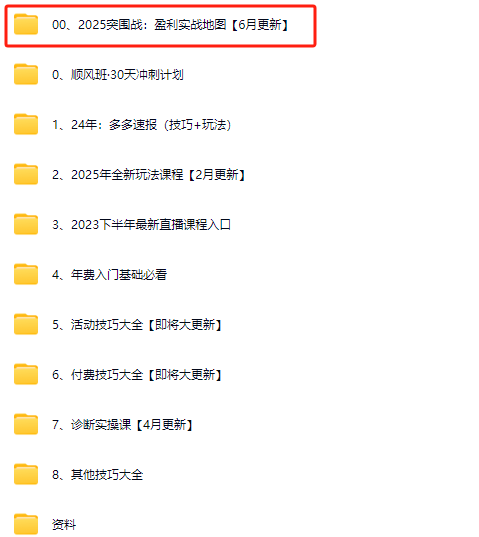 图片[5]-纪主任-年费学员新版2025年6月5更新（价值1888元）_-吾爱副业网