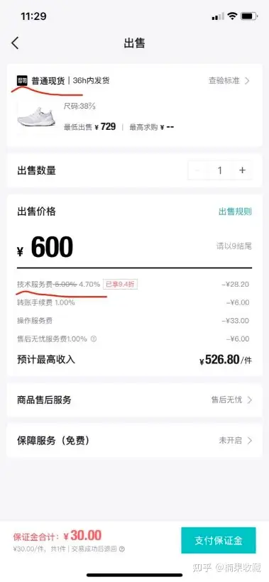 从选品、货源、变现、利润计算四方面,聊聊我在得物月利润过万的玩法:闪电库存+双卖家号