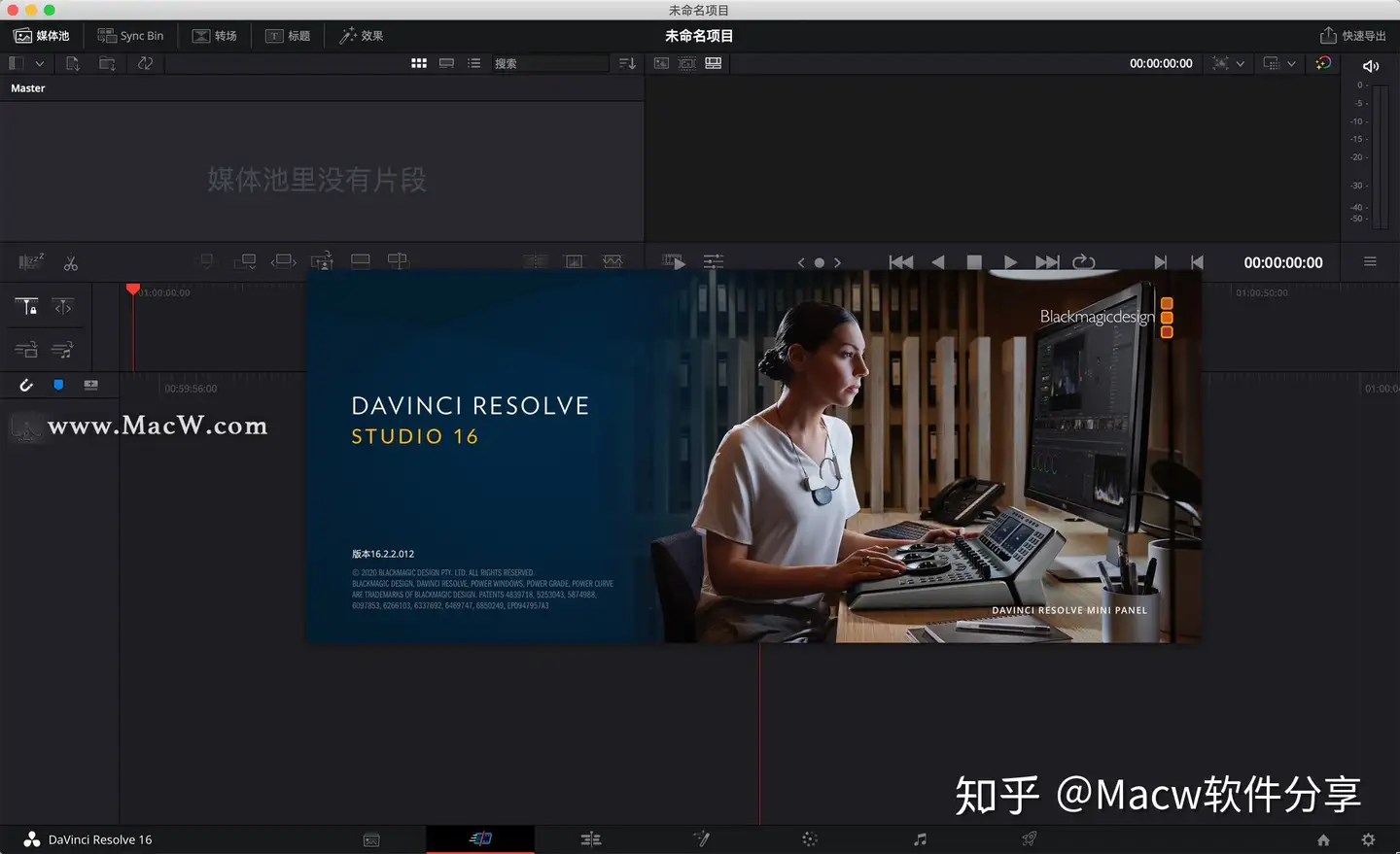 davinci resolve v16