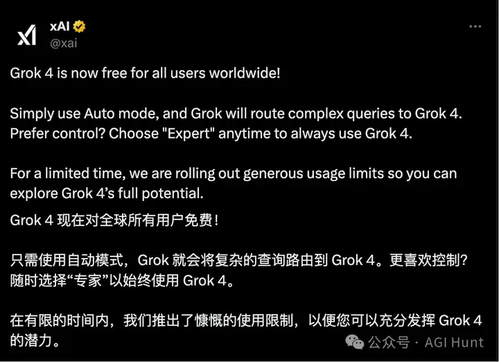 突发！Grok 4 永久免费使用
