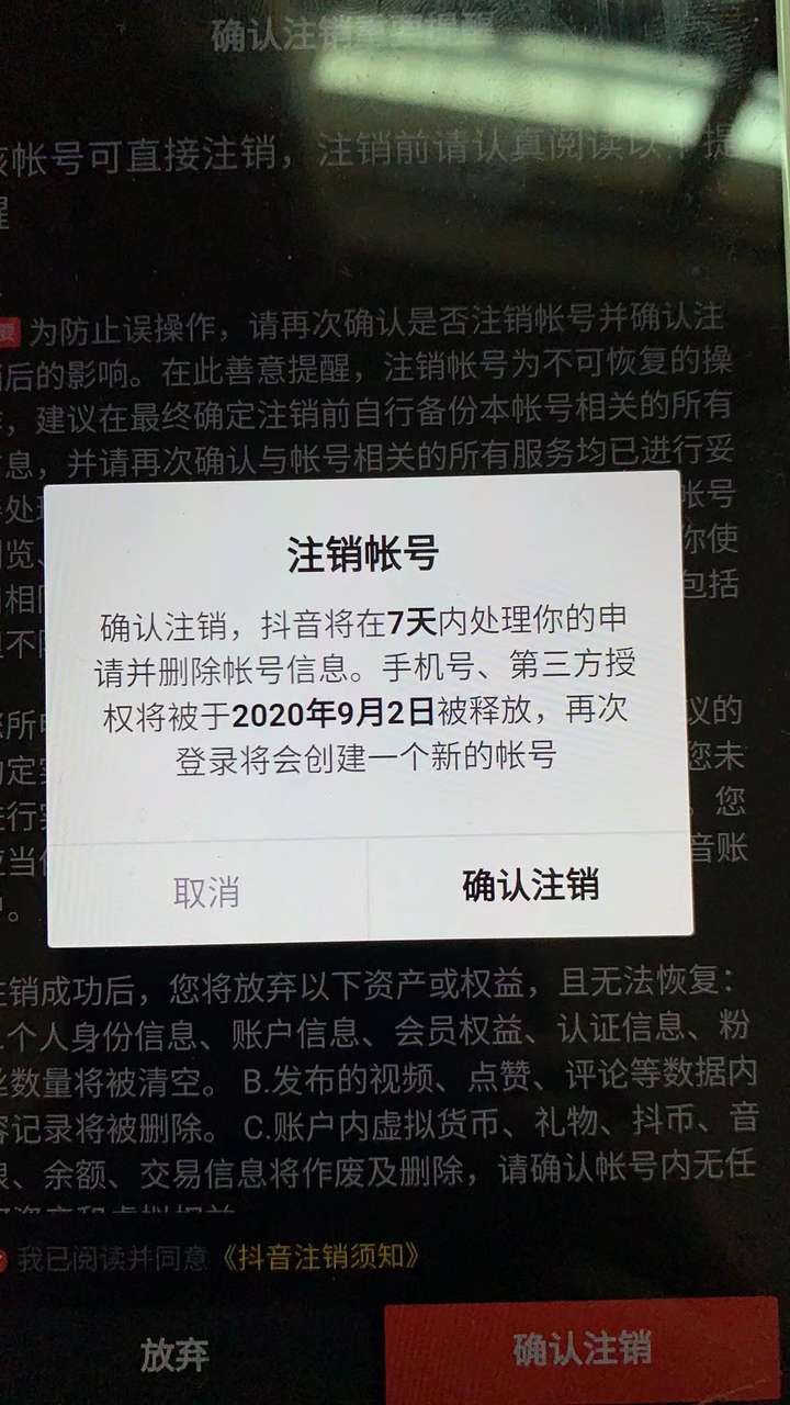 抖音8.2苹果下载=抖音82苹果下载什么软件